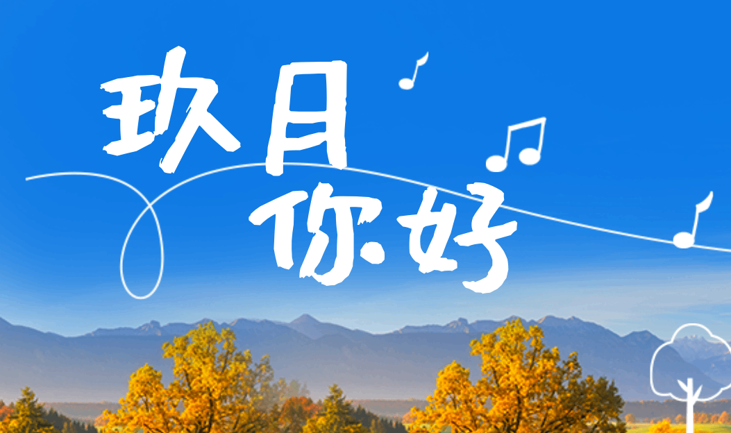 给你的网站添加自动刷新的随机图片